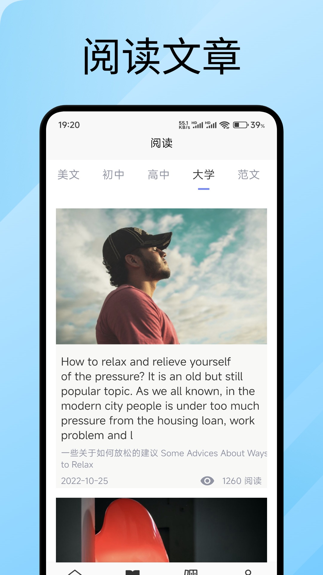 语桥云 截图 3