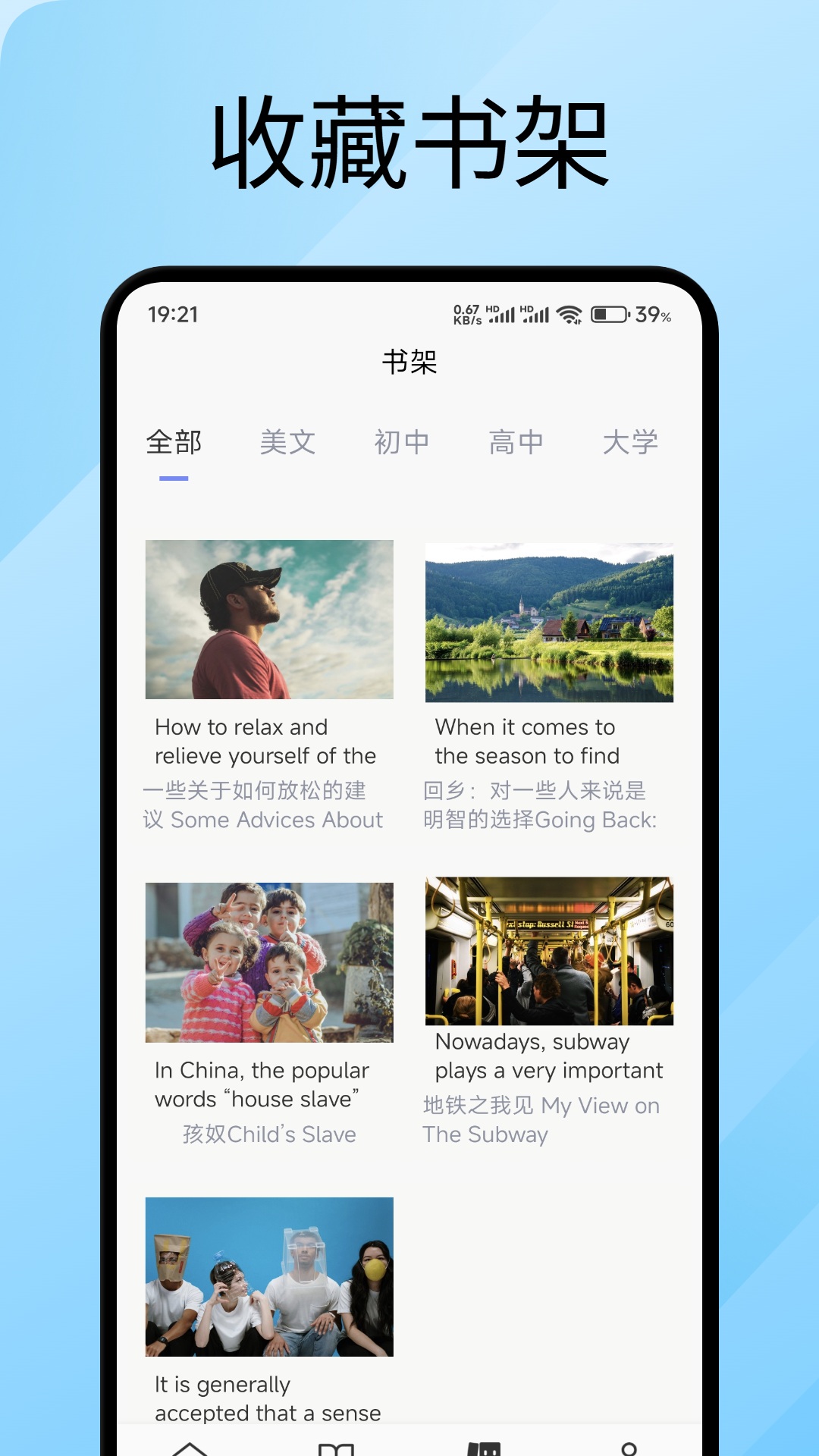 语桥云 截图 4