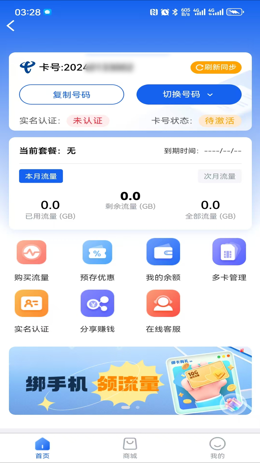 截图3