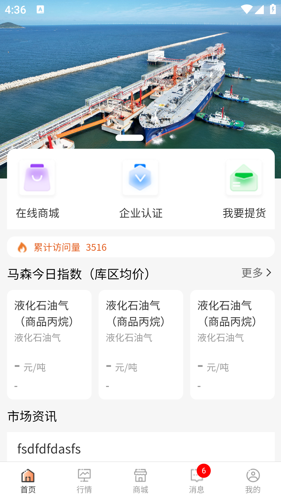 福气汇 截图 1