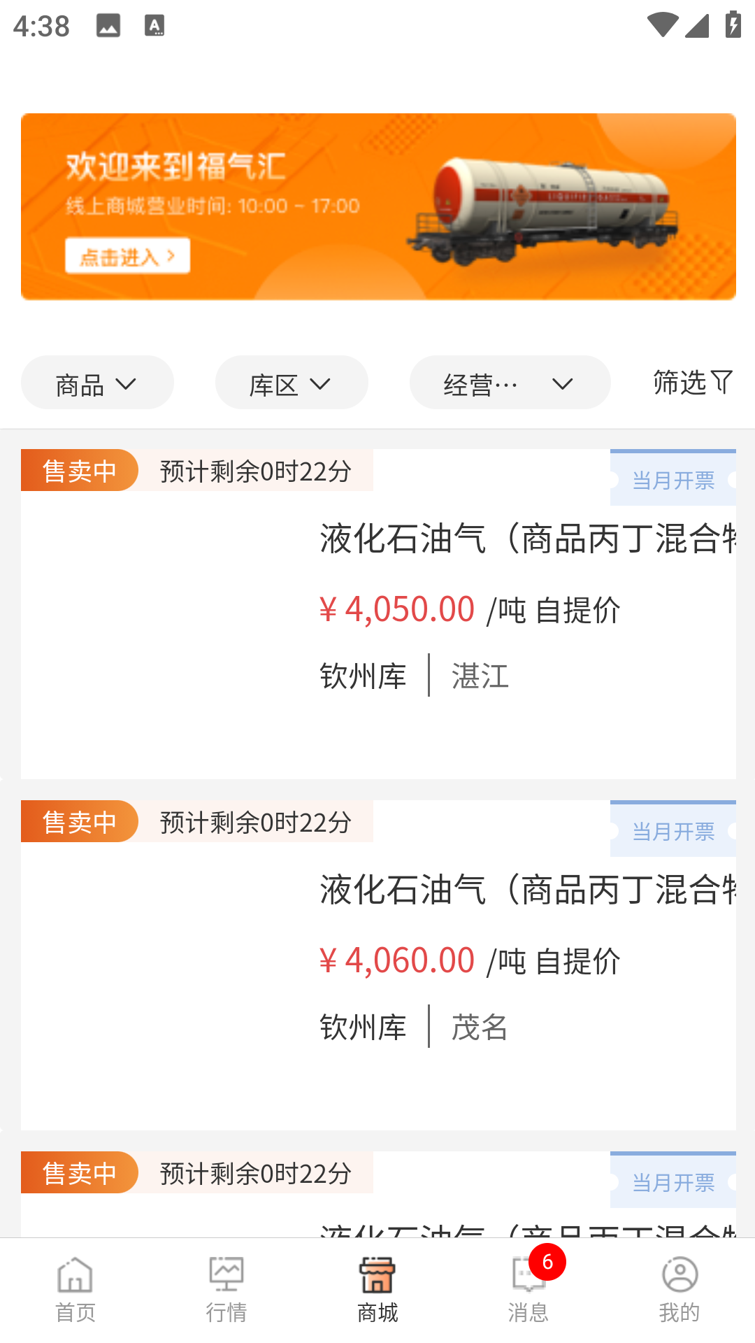 福气汇 截图 3