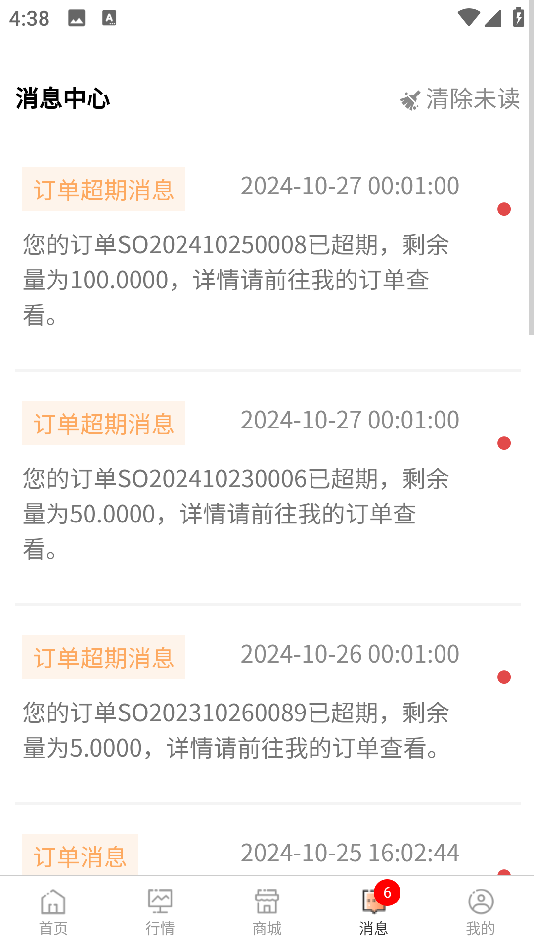 福气汇 截图 4