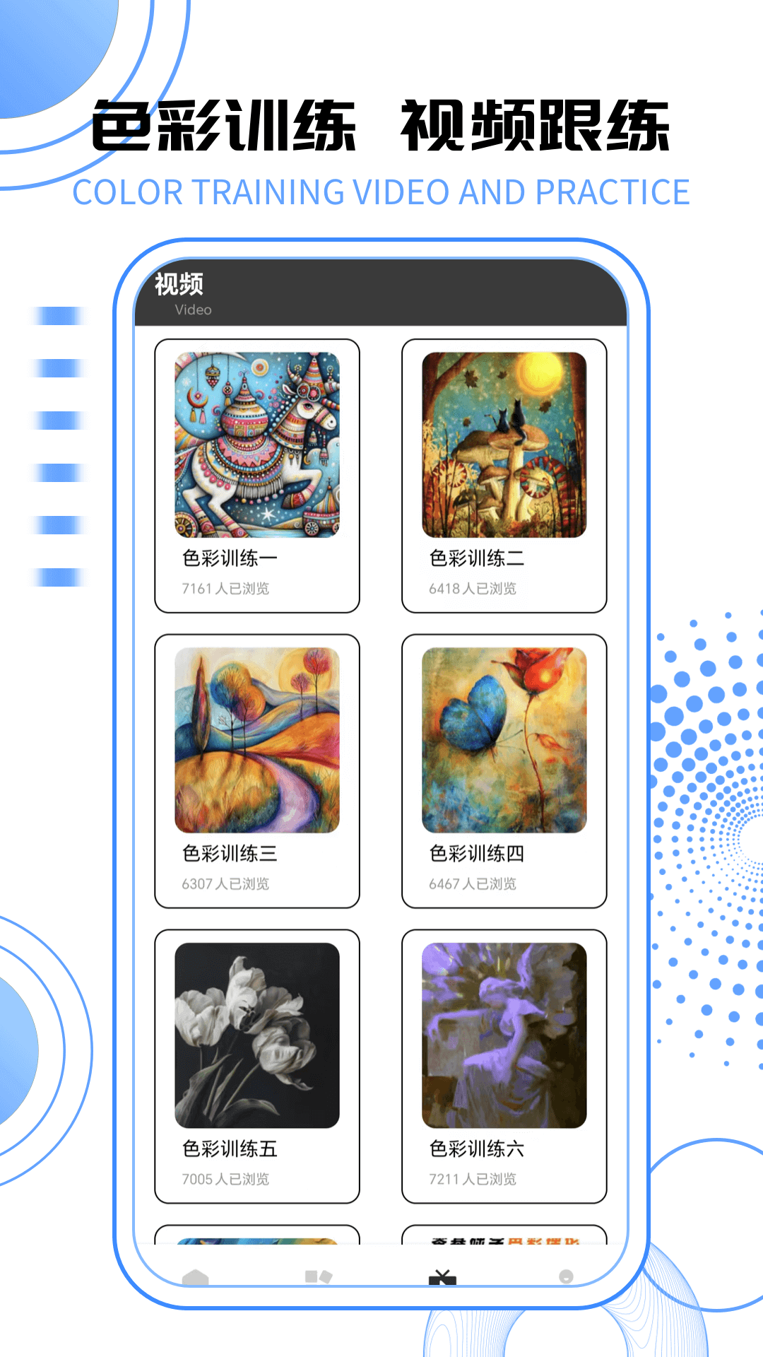 旋转视觉 截图 3