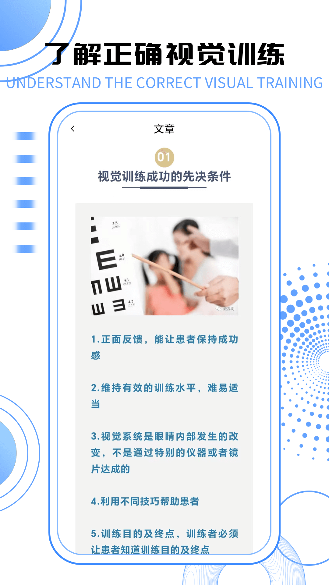 旋转视觉 截图 4