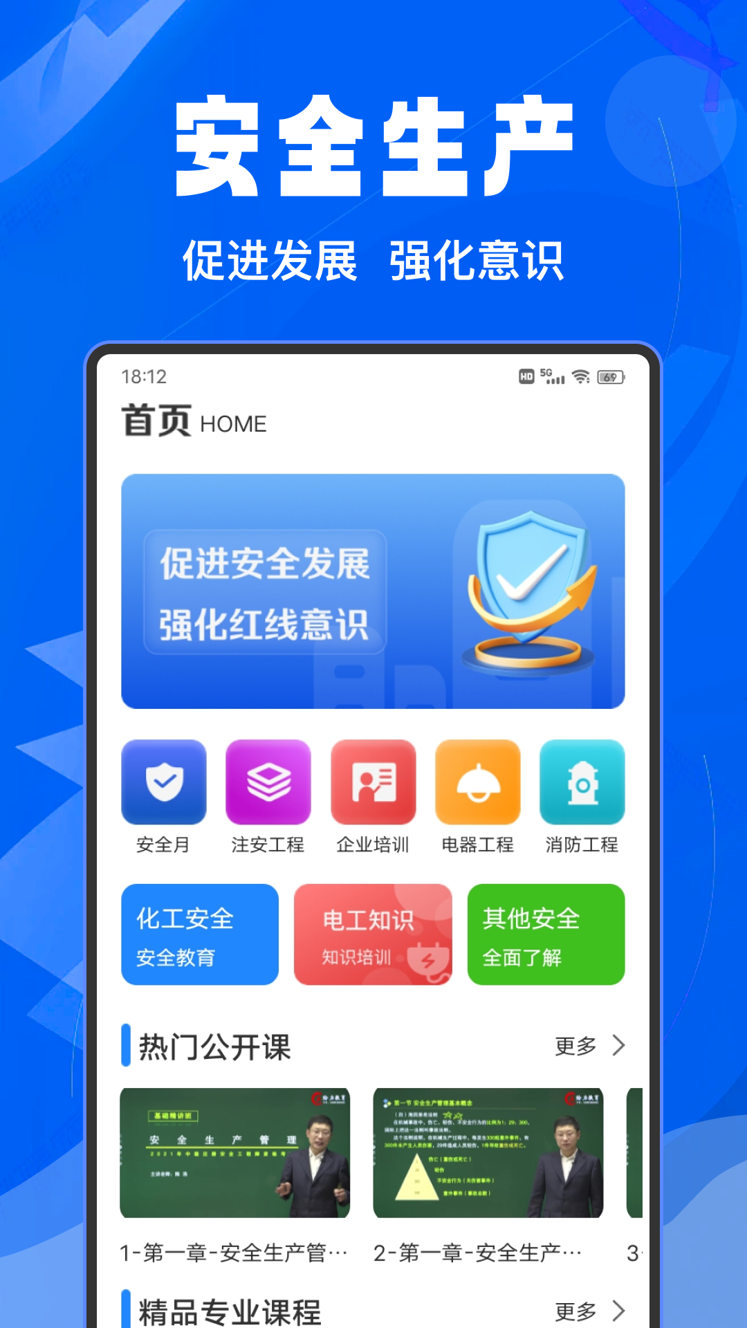 富学 截图 1