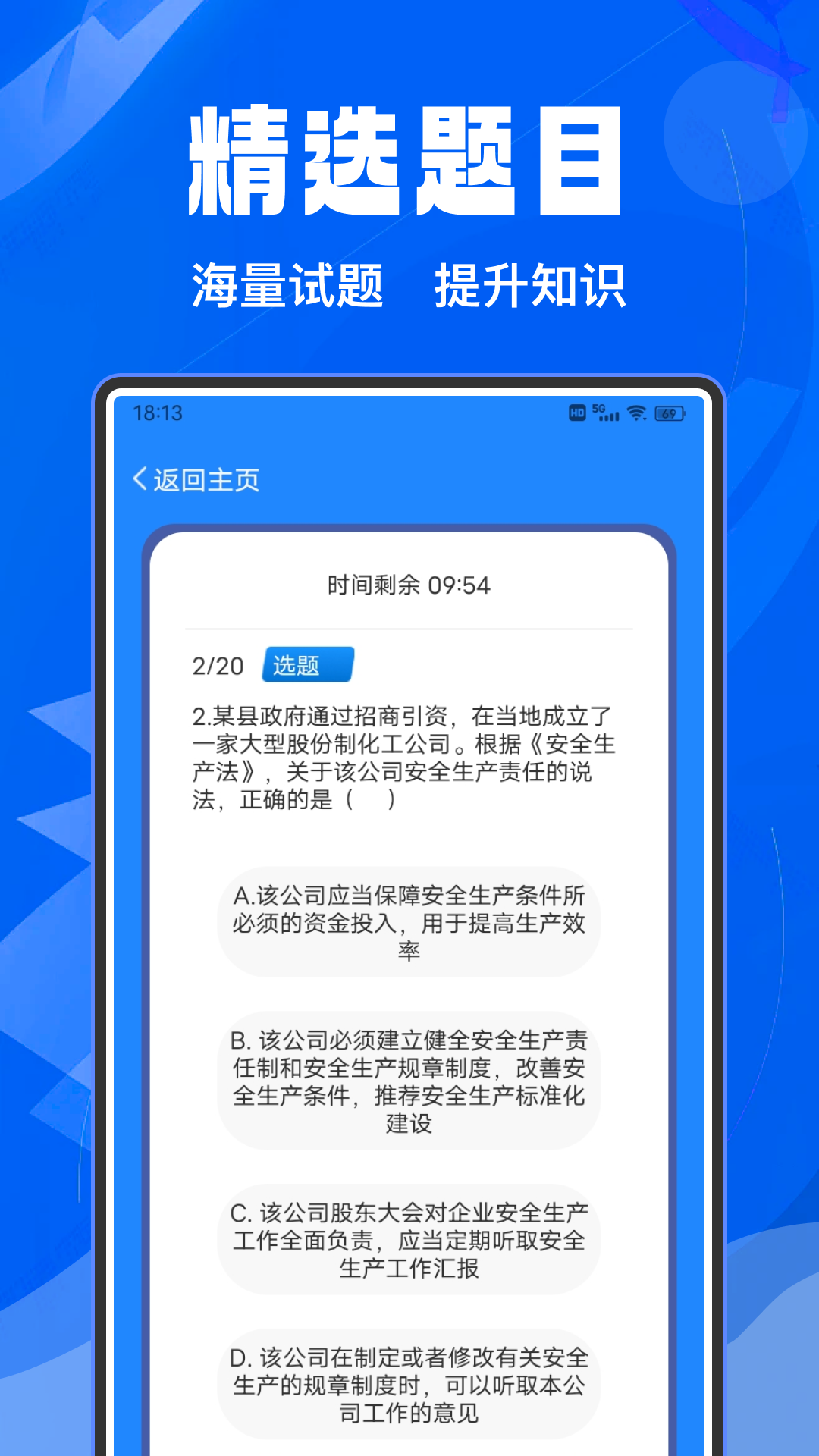 富学 截图 3