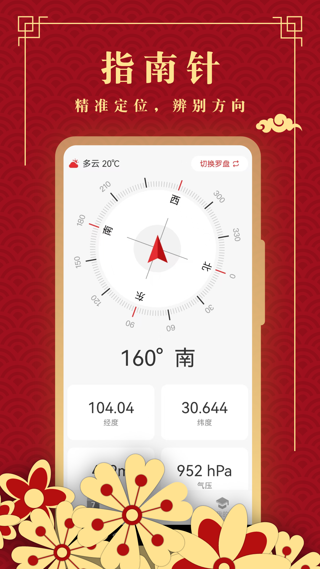 年历 截图 5
