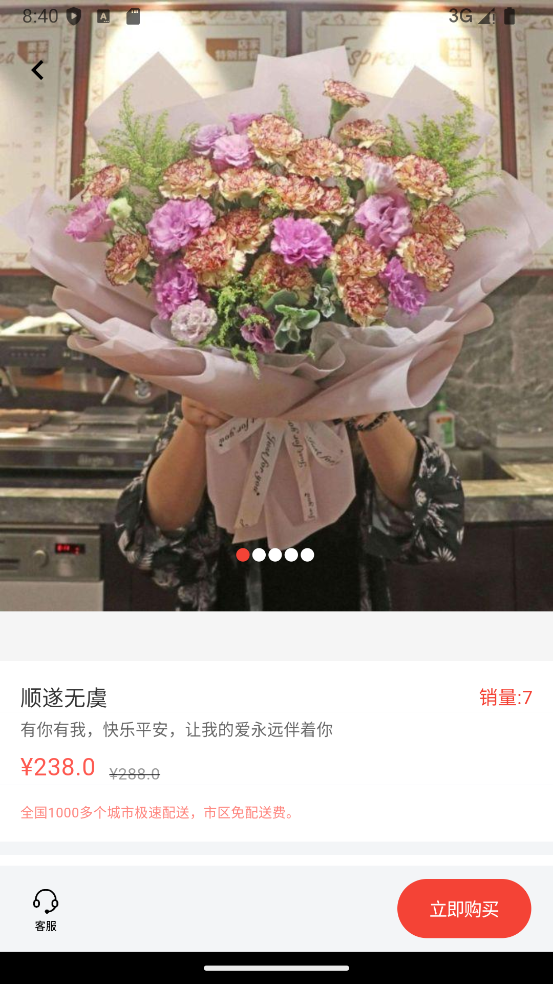 花艺网 截图 4