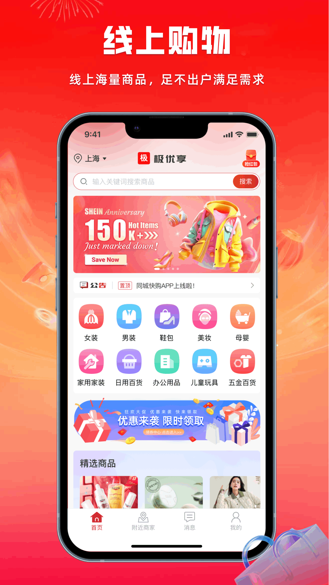 极优享 截图 1