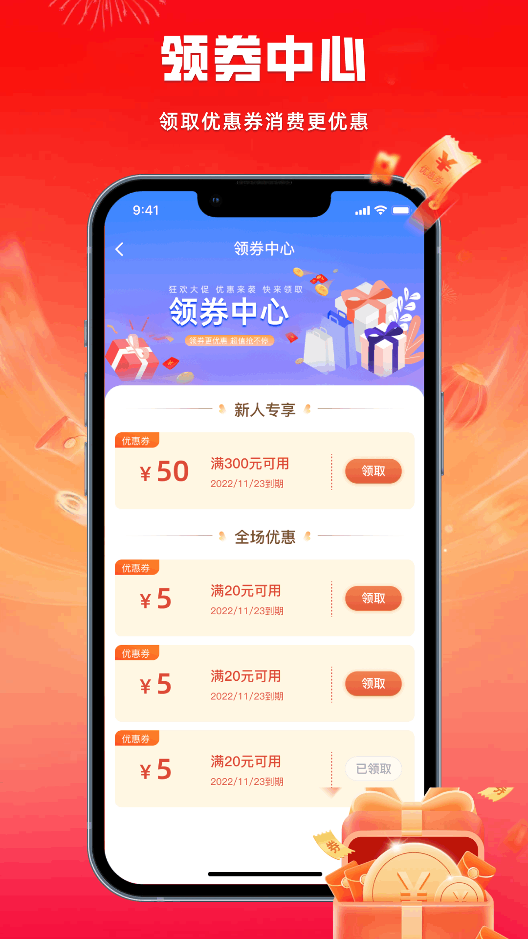 极优享 截图 2
