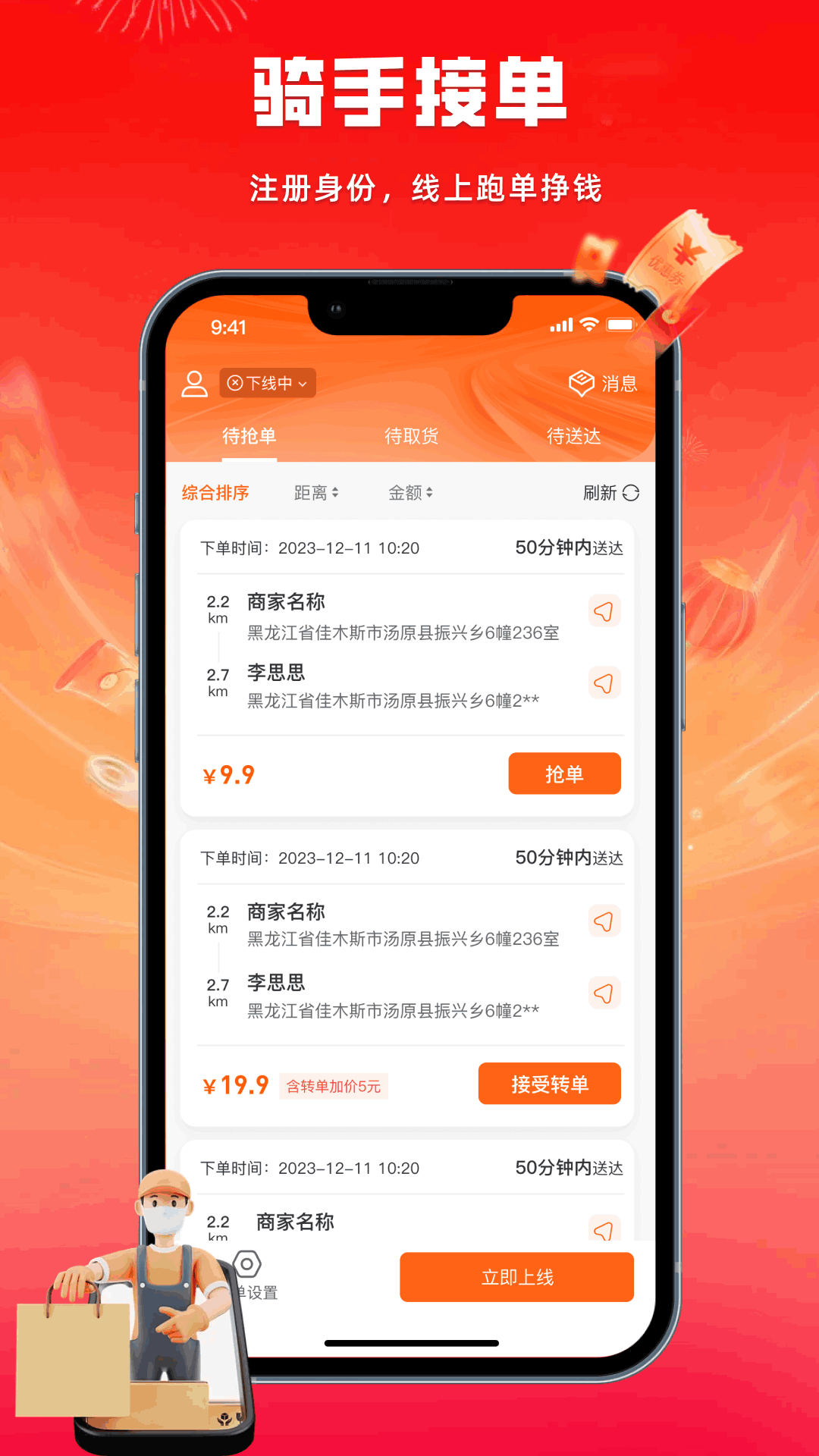 极优享 截图 3