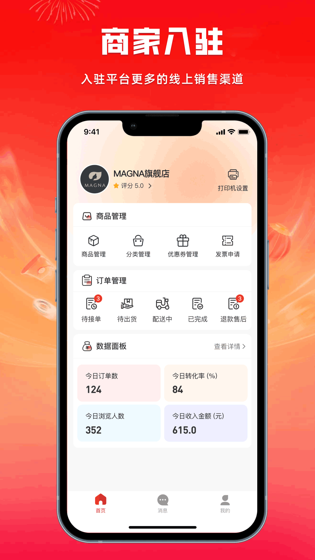 极优享 截图 4