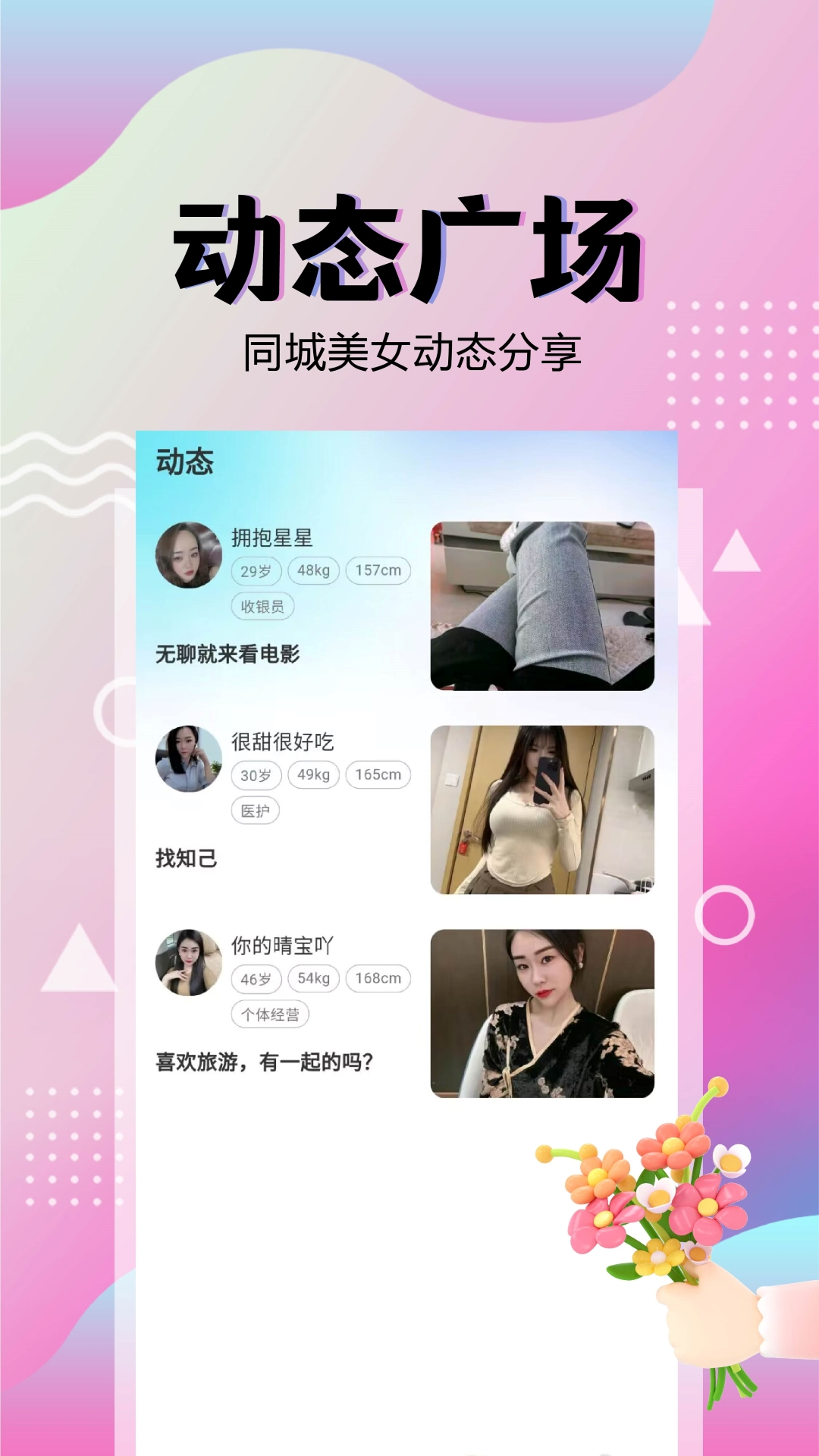 爽恋 截图 2