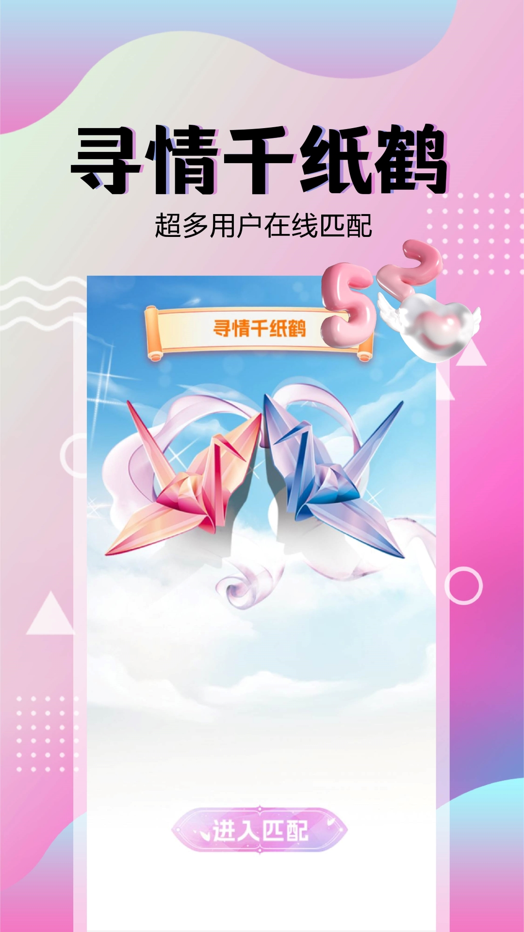 爽恋 截图 3