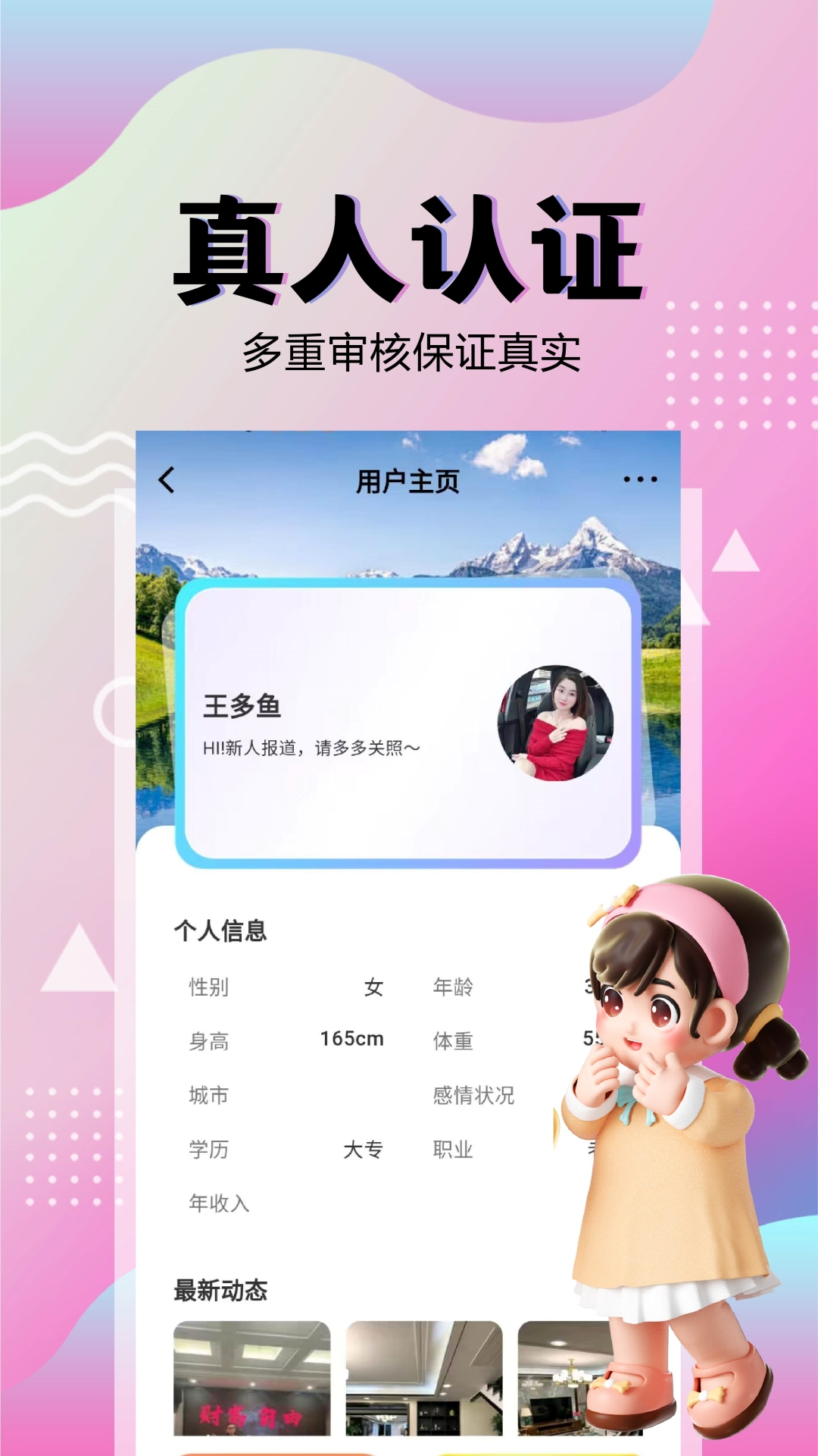 爽恋 截图 4