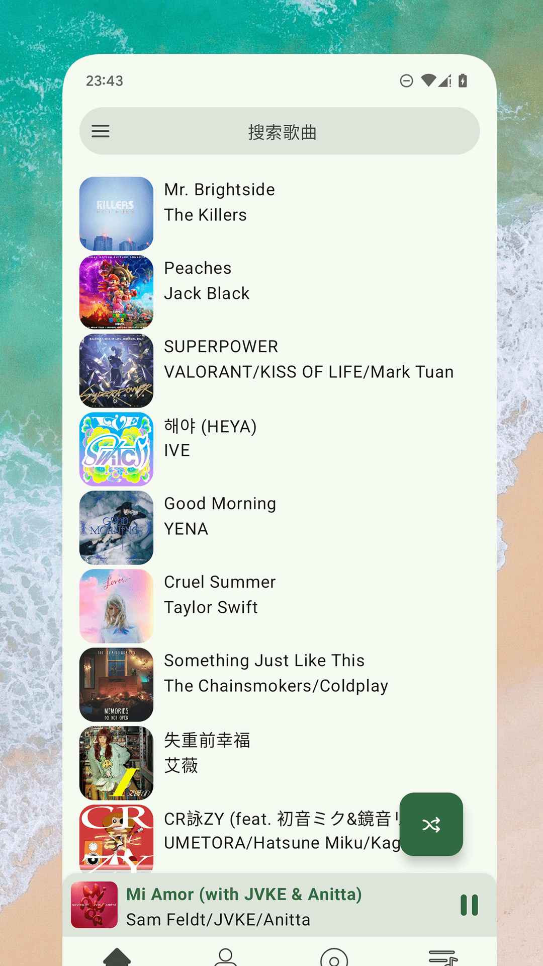 So音乐播放器 截图 1
