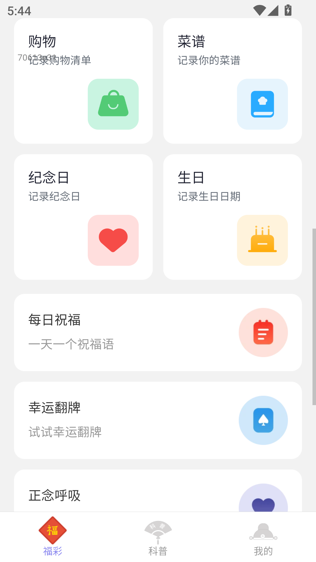截图3
