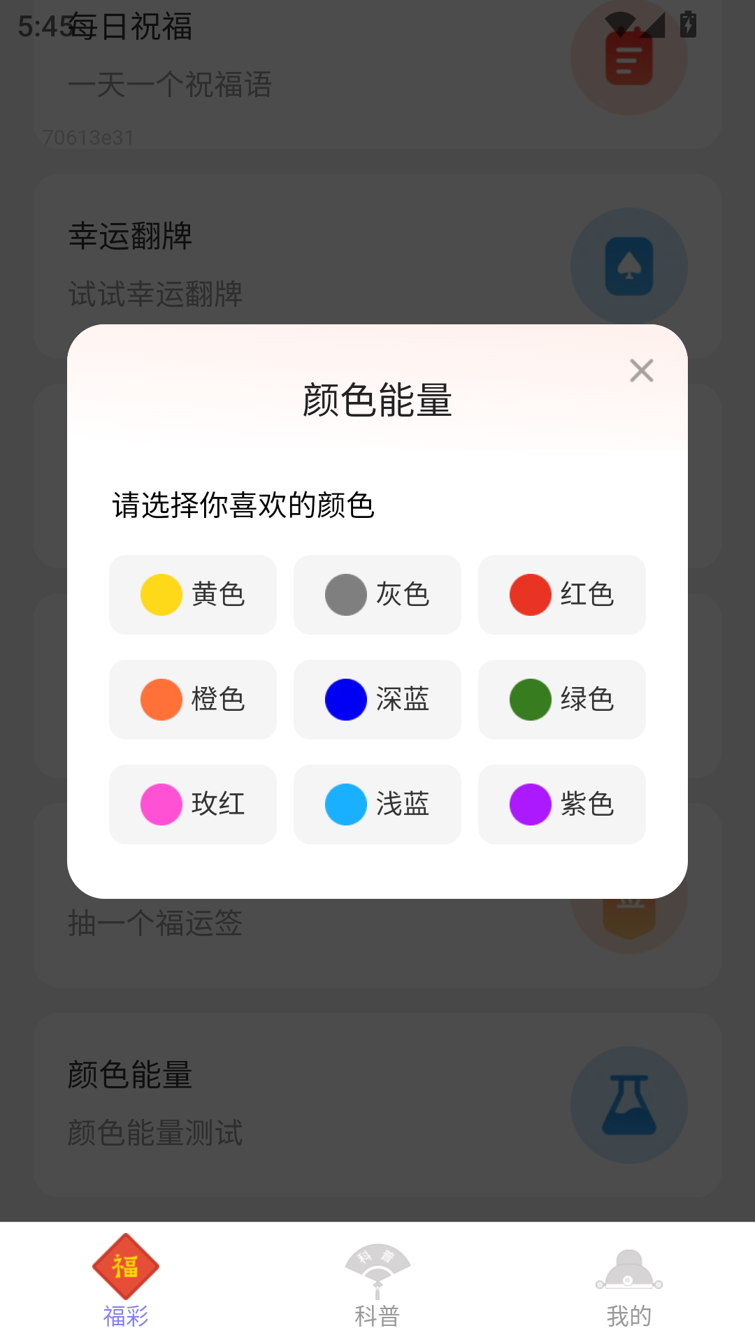 截图4