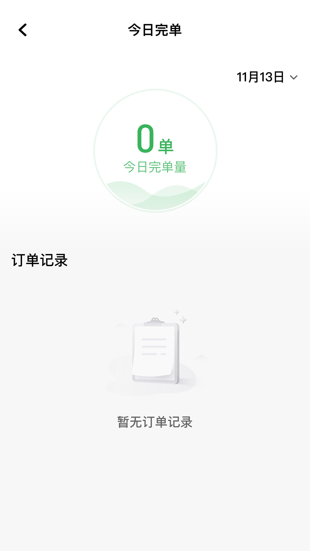 木丁司机 截图 2