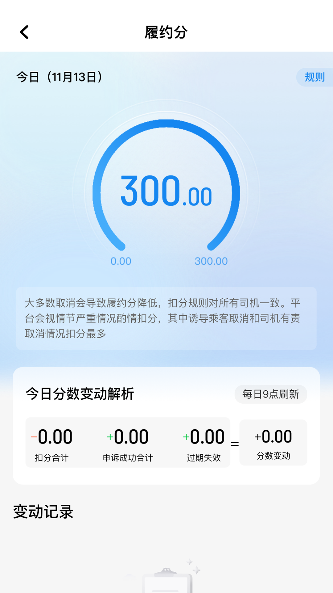 木丁司机 截图 3