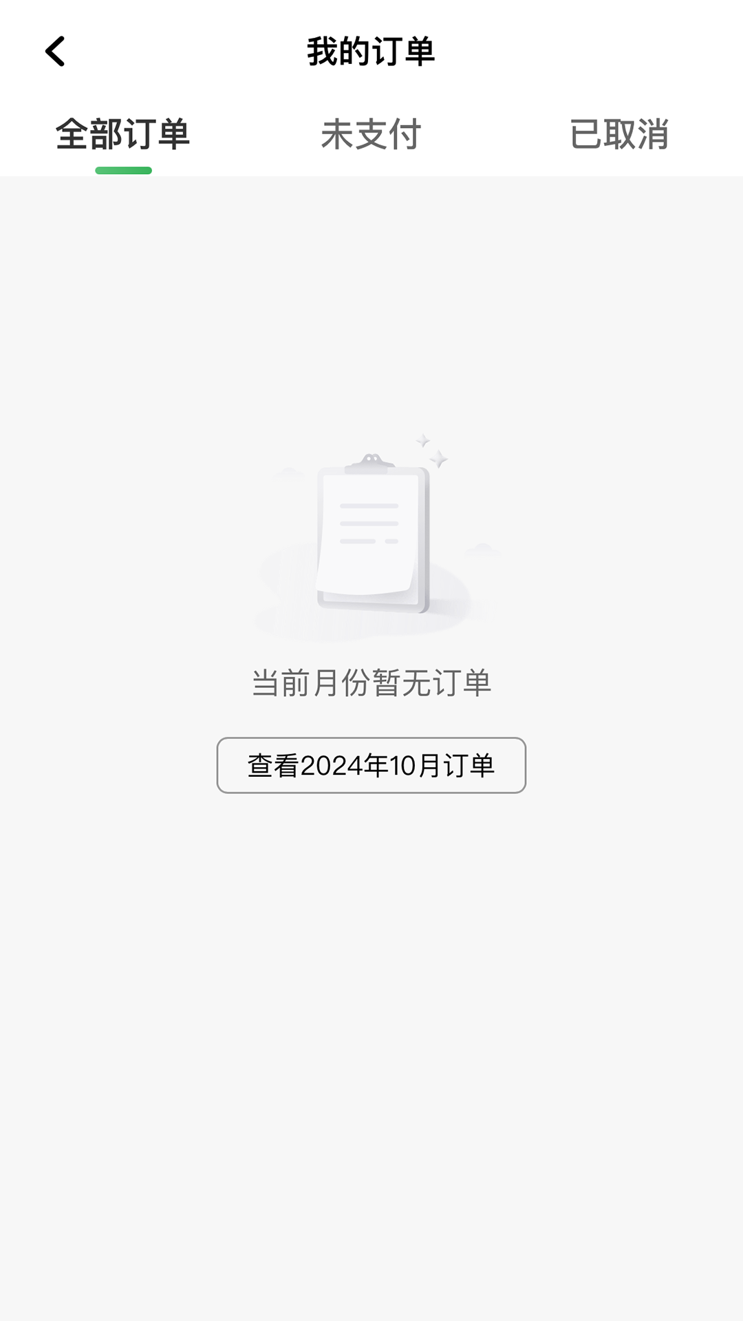 木丁司机 截图 4
