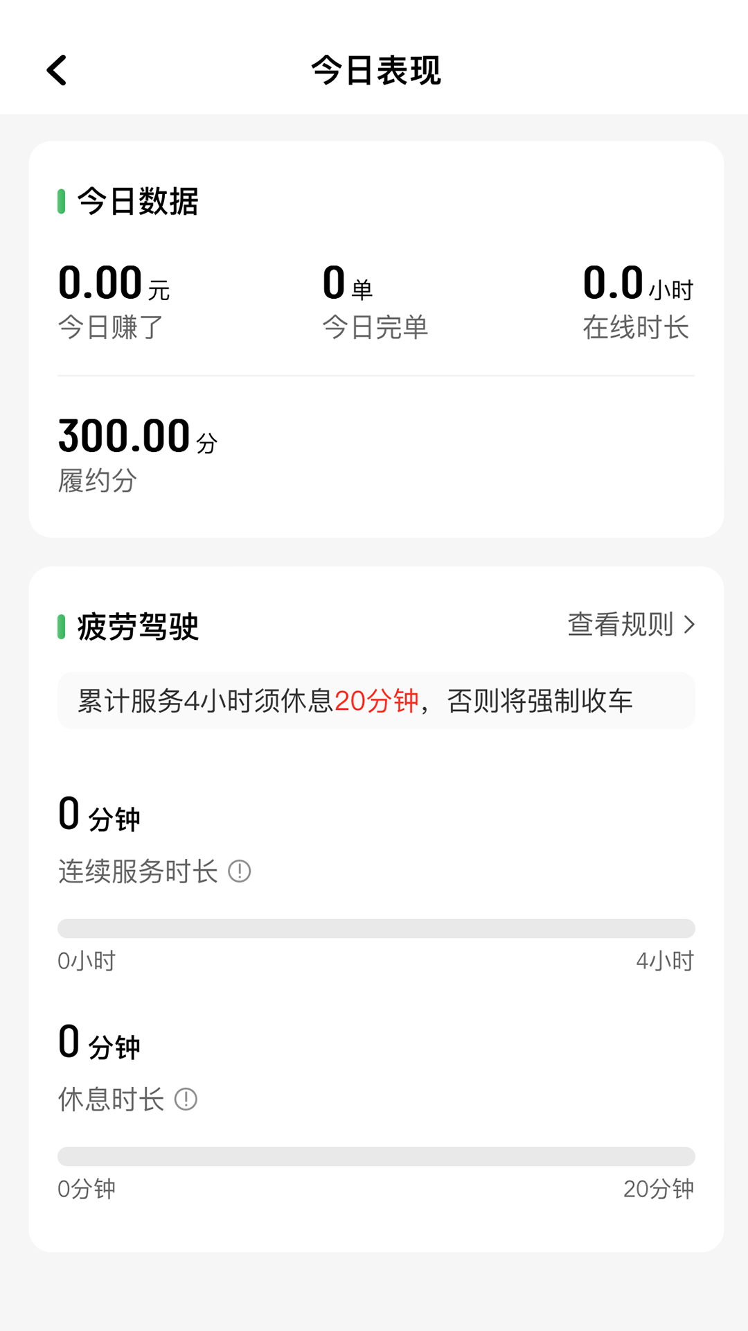 木丁司机 截图 5