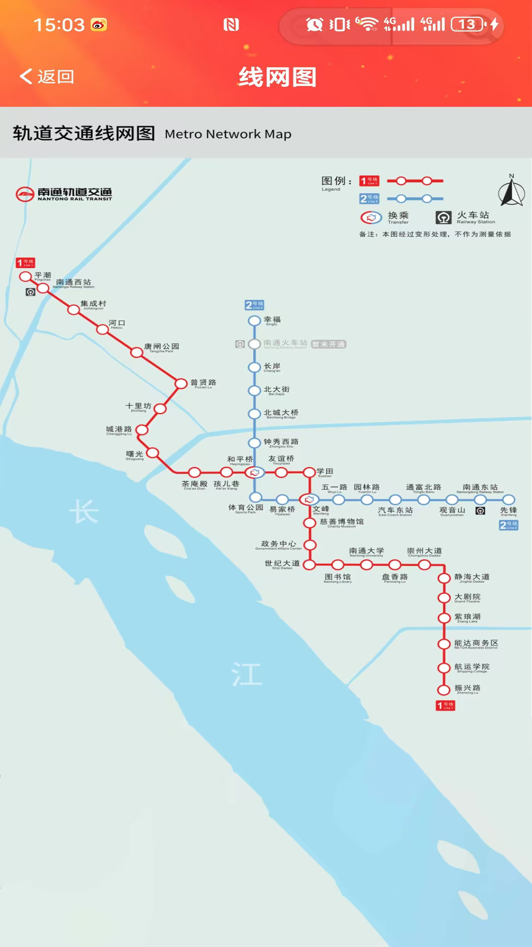 好通行 截图 4