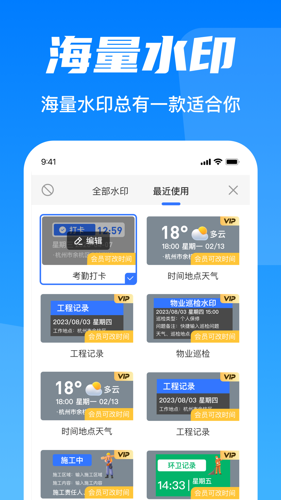 水印相机打卡器 截图 4