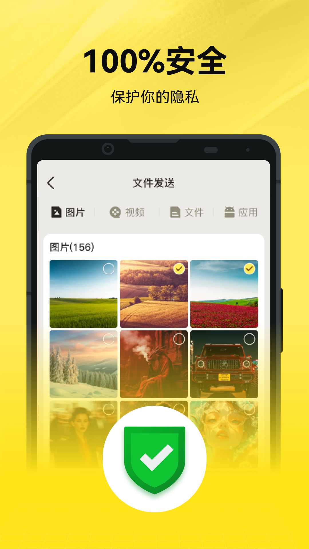 文件传输王 截图 5