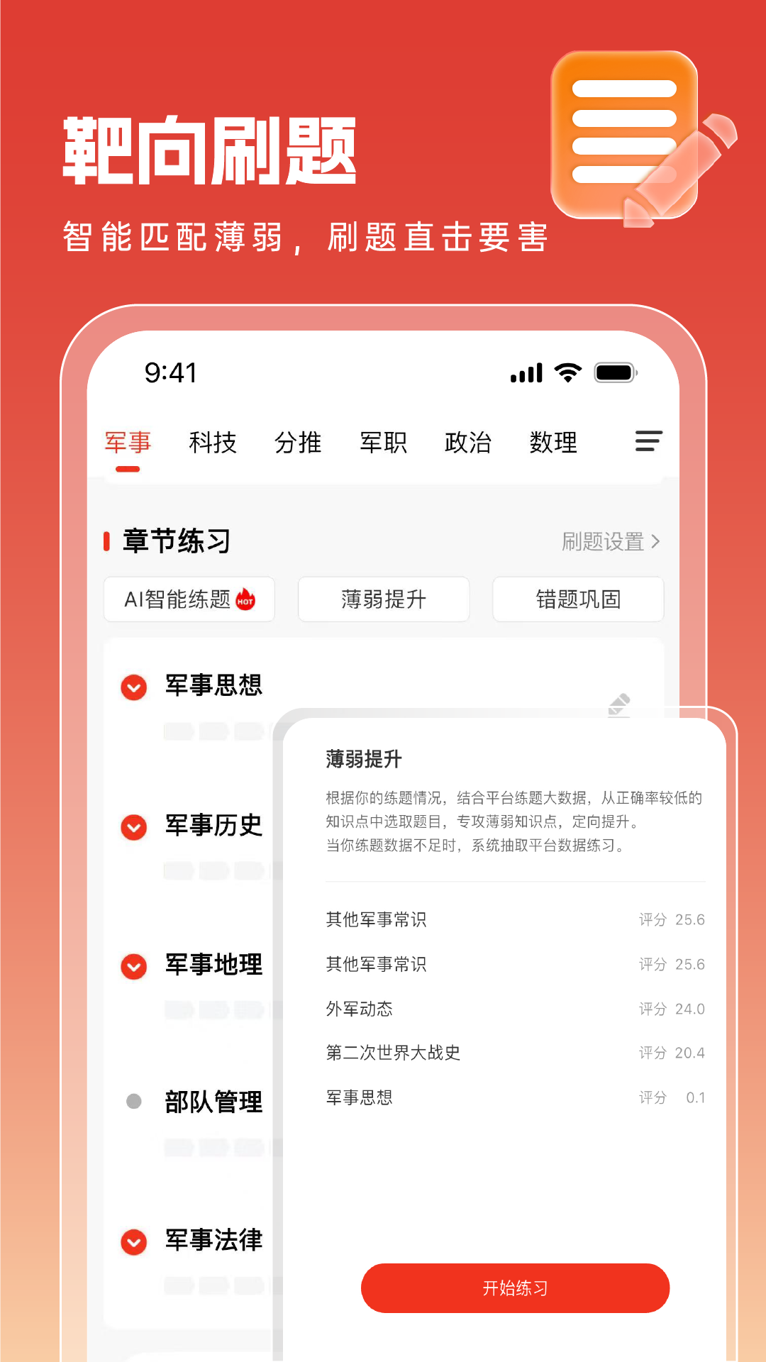 智途在线 截图 4