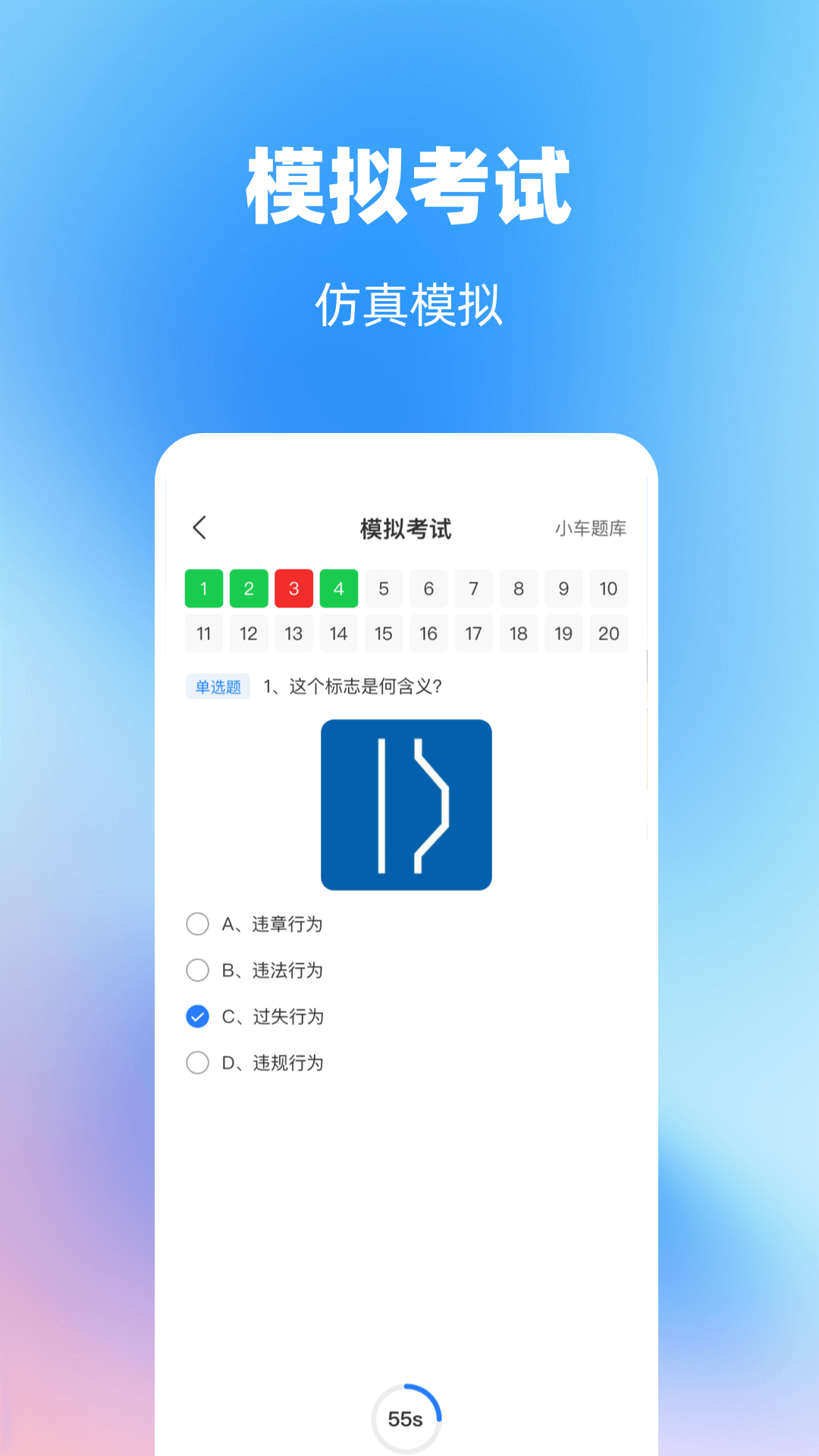 学法减分自习室 截图 3