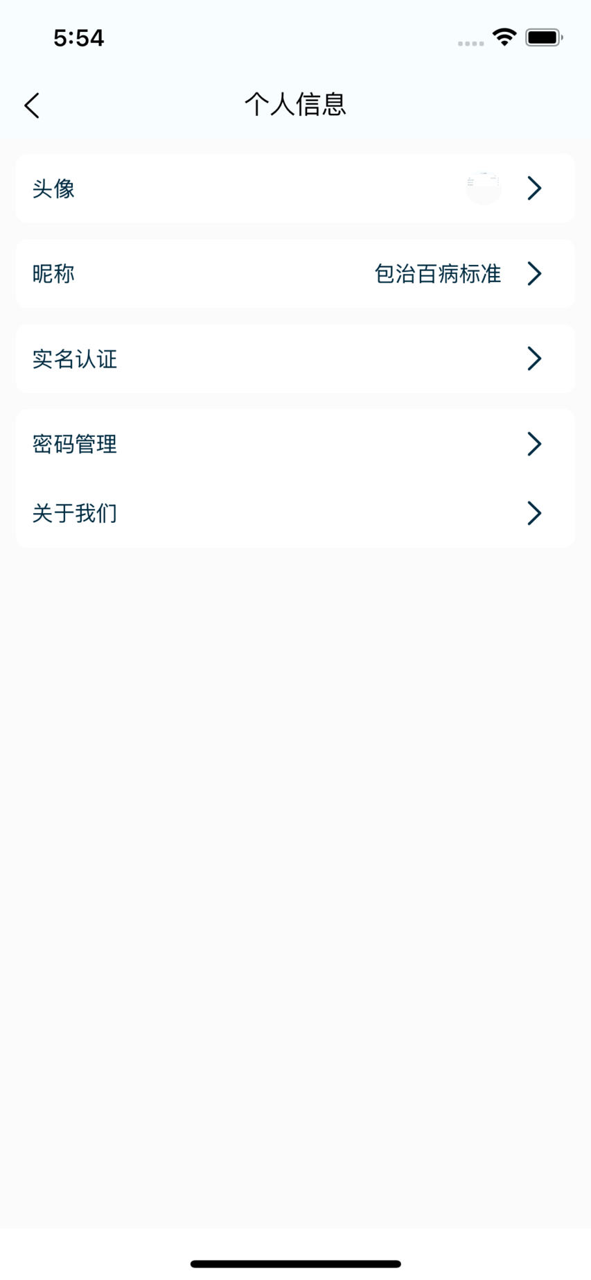 秒链 截图 2