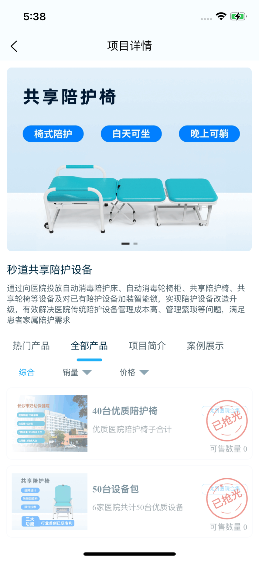 秒链 截图 3