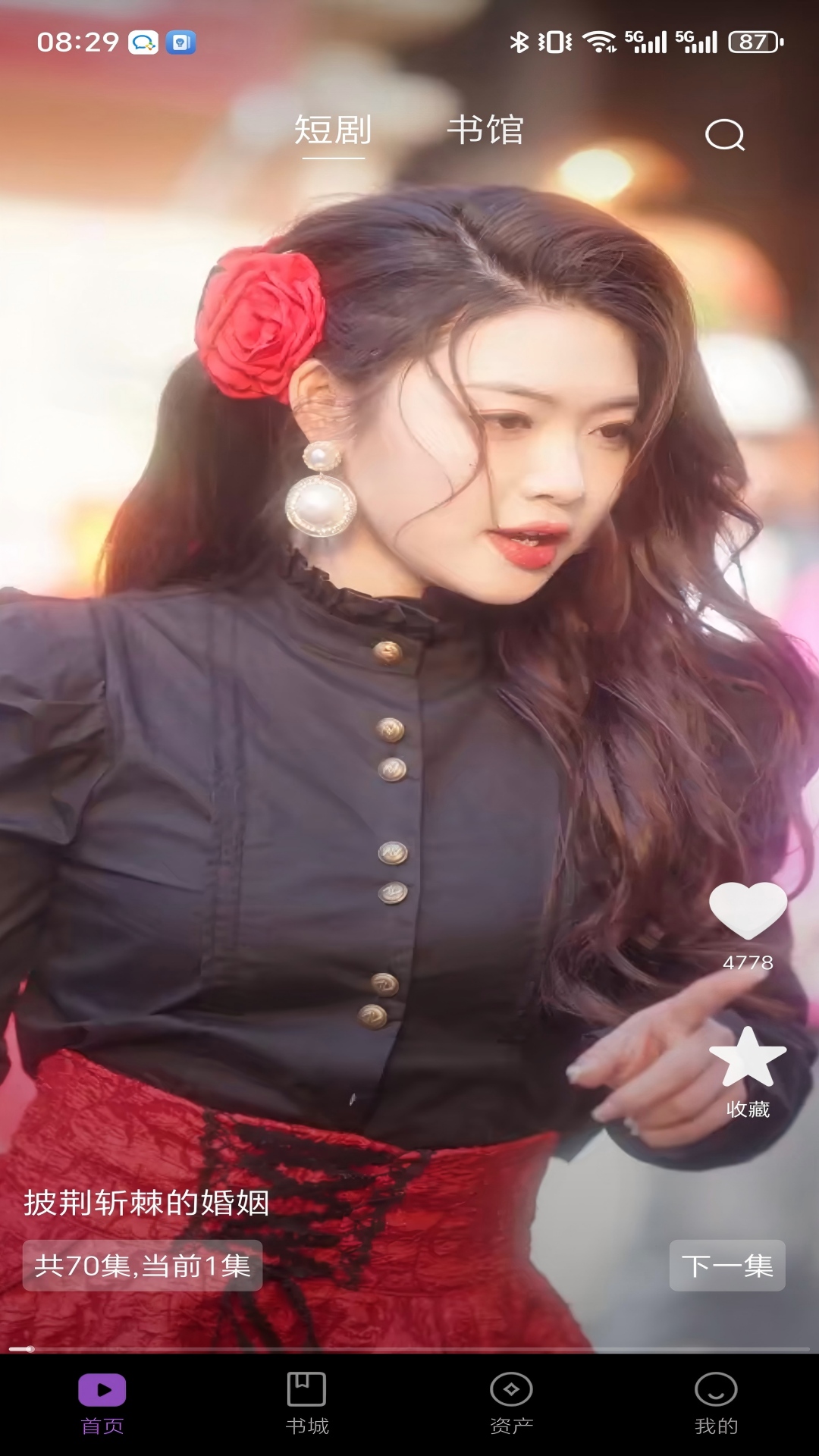 锚豆 截图 1