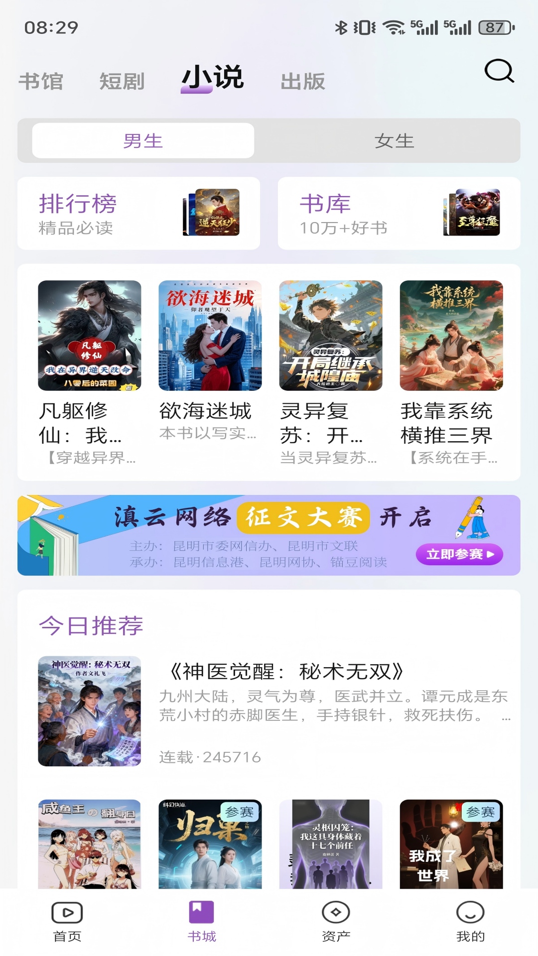 锚豆 截图 3
