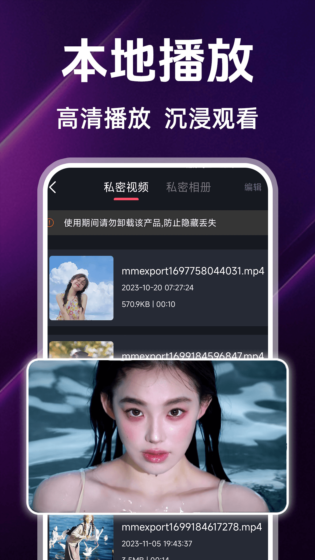 夜色视频看片播放器 截图 1