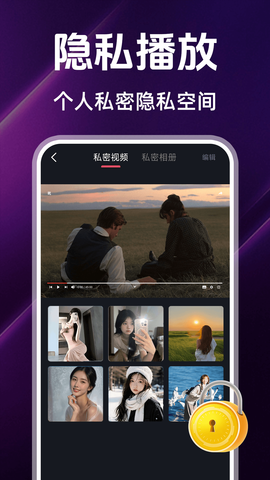 夜色视频看片播放器 截图 2