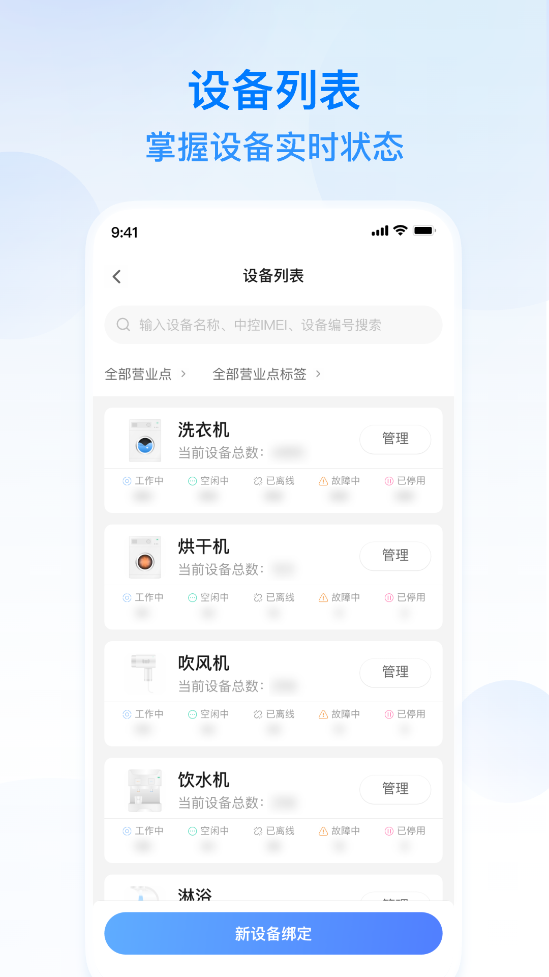 天猫校园商家版 截图 4