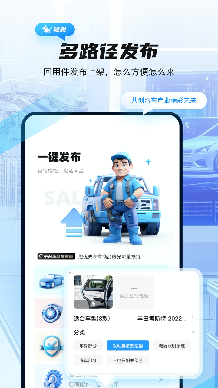 鲸彩商家 截图 4
