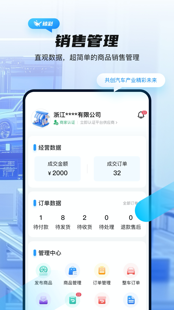 鲸彩商家 截图 5