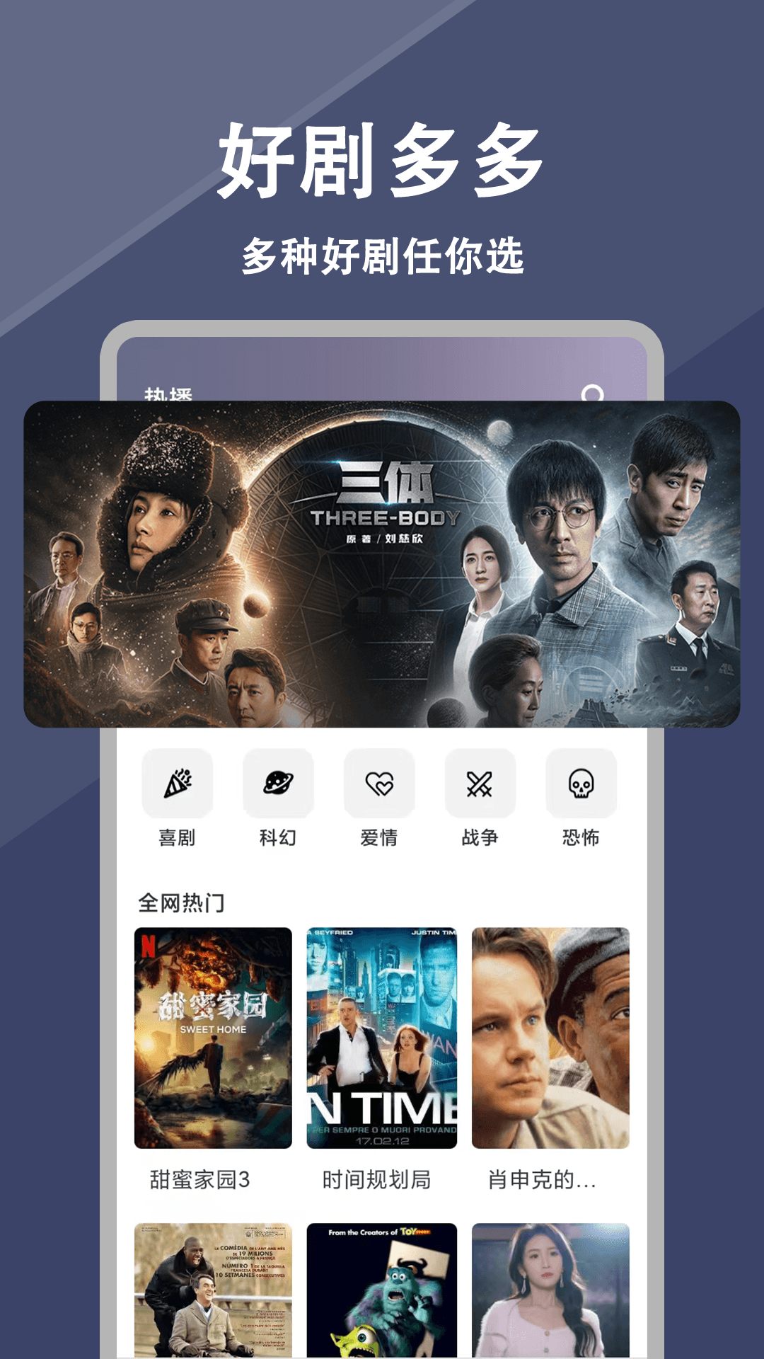 免费电视剧大全 截图 1