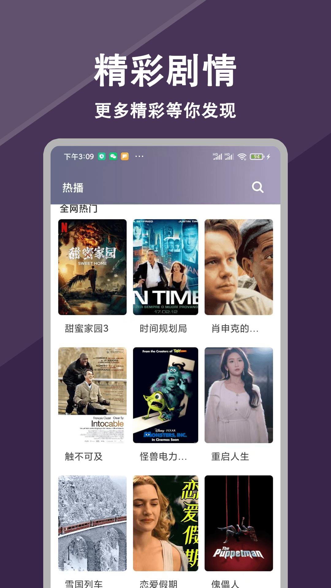 免费电视剧大全 截图 2