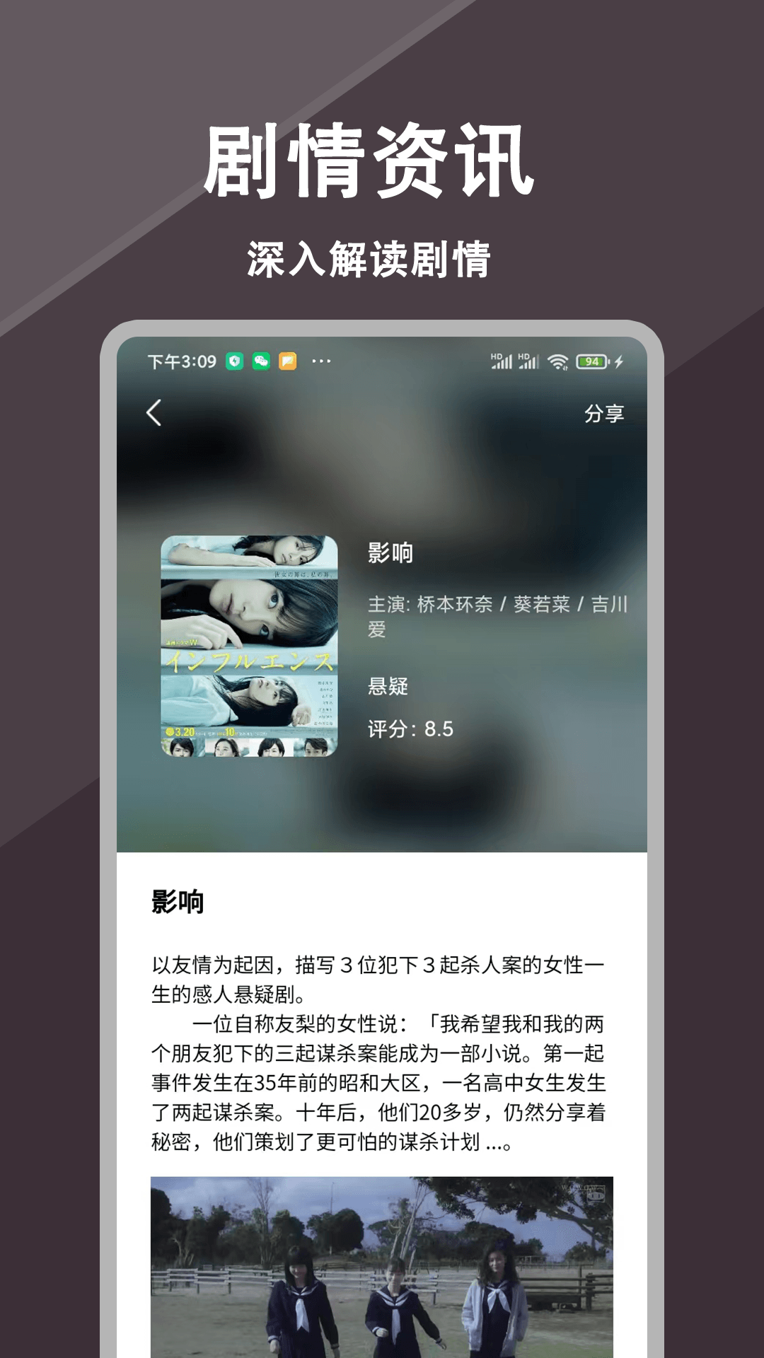 免费电视剧大全 截图 4
