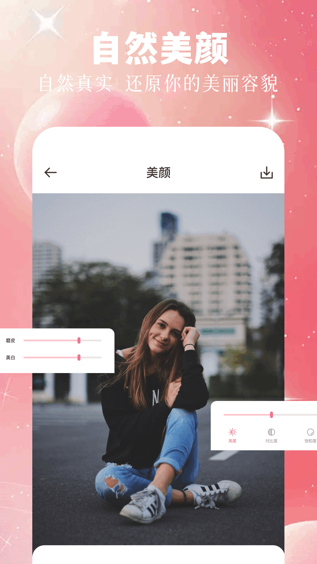 图片ps软件 截图 1