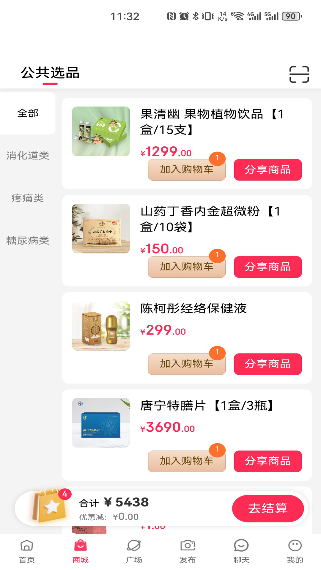 美名传 截图 2