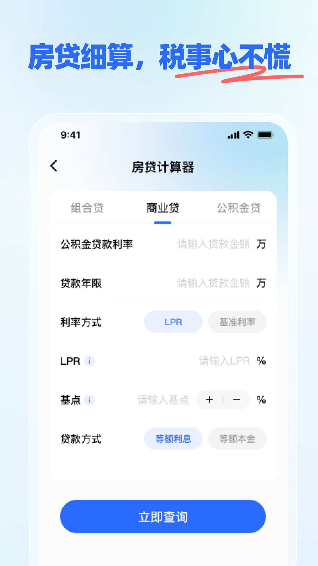 个人税务易查 截图 2