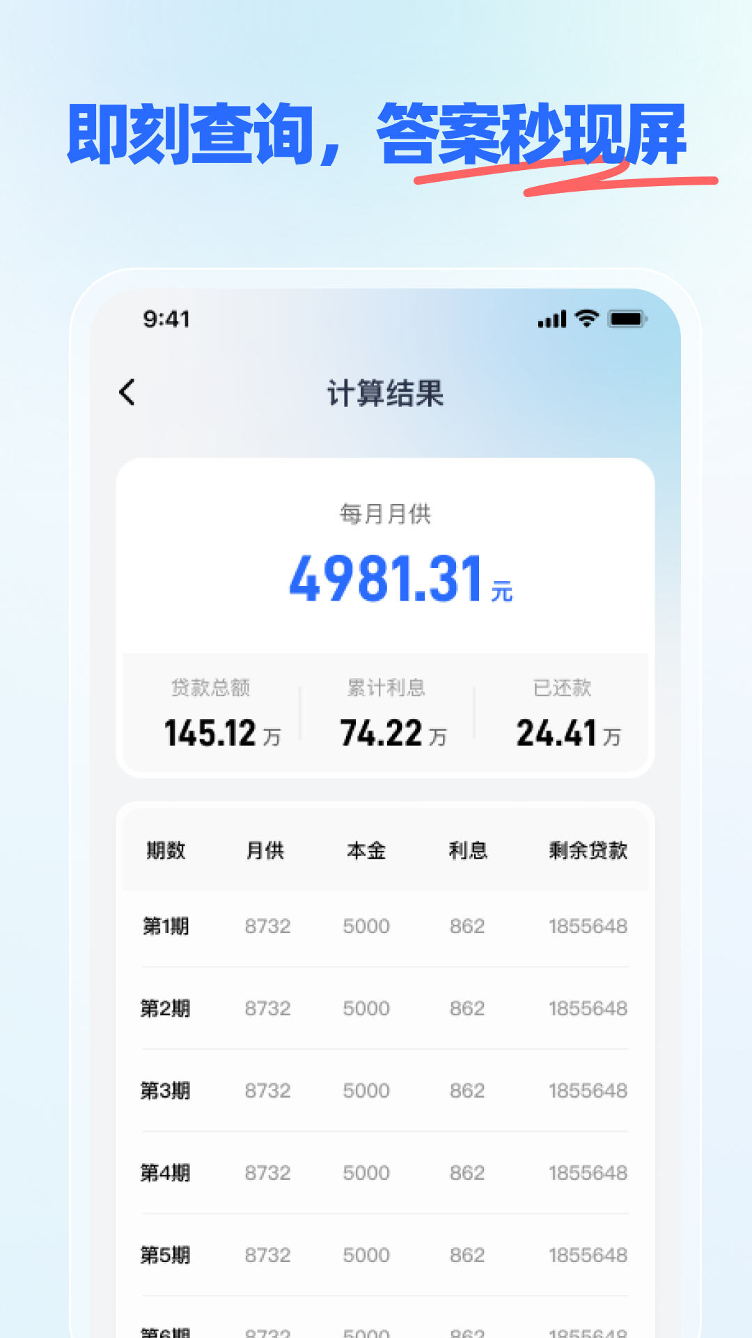 个人税务易查 截图 3