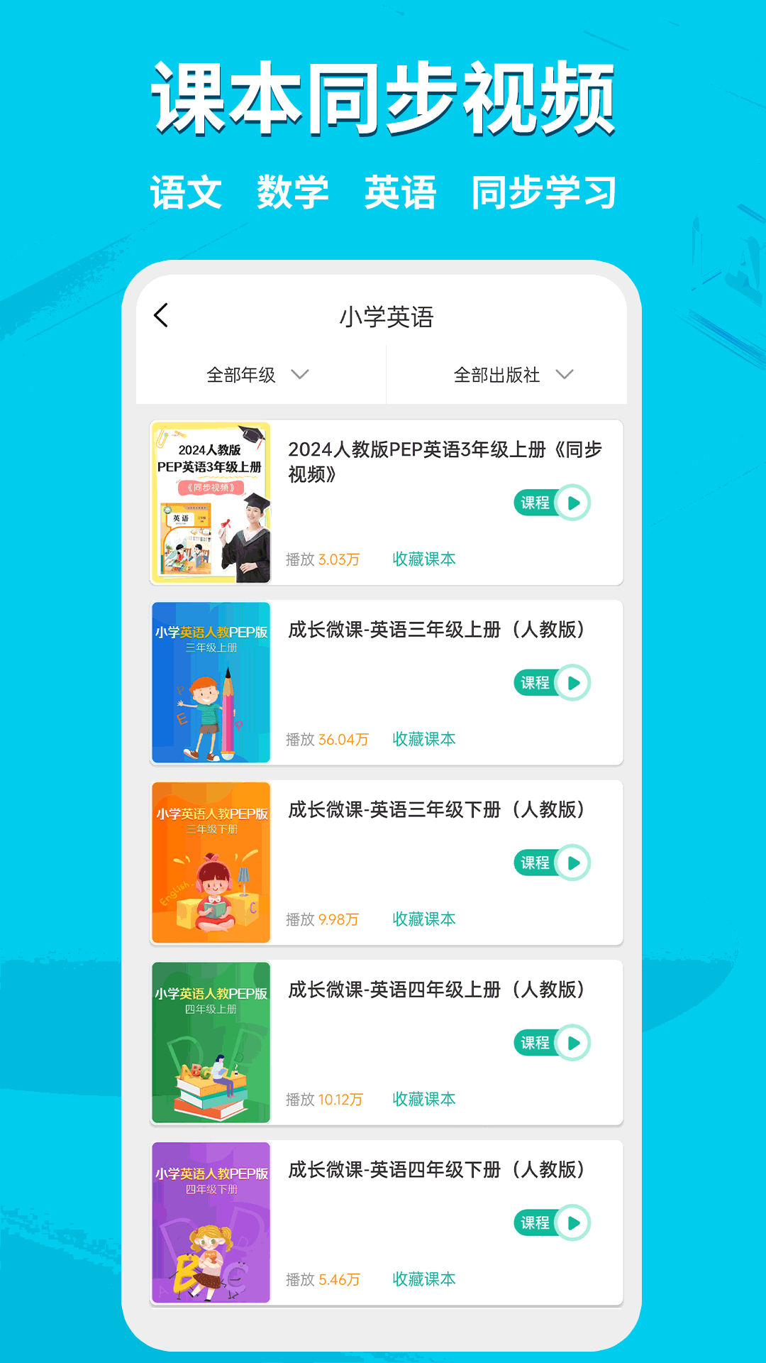 AI同步学 截图 5