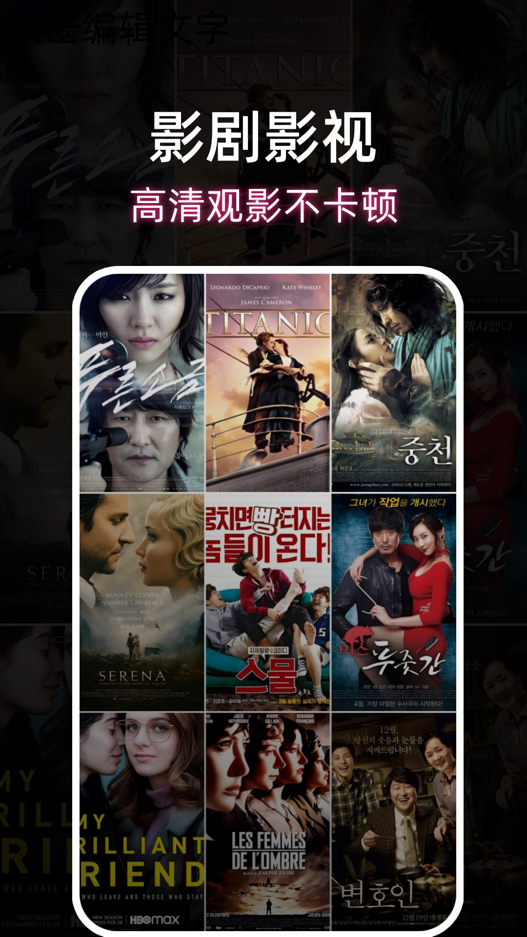 黄桃影视播放器 截图 4