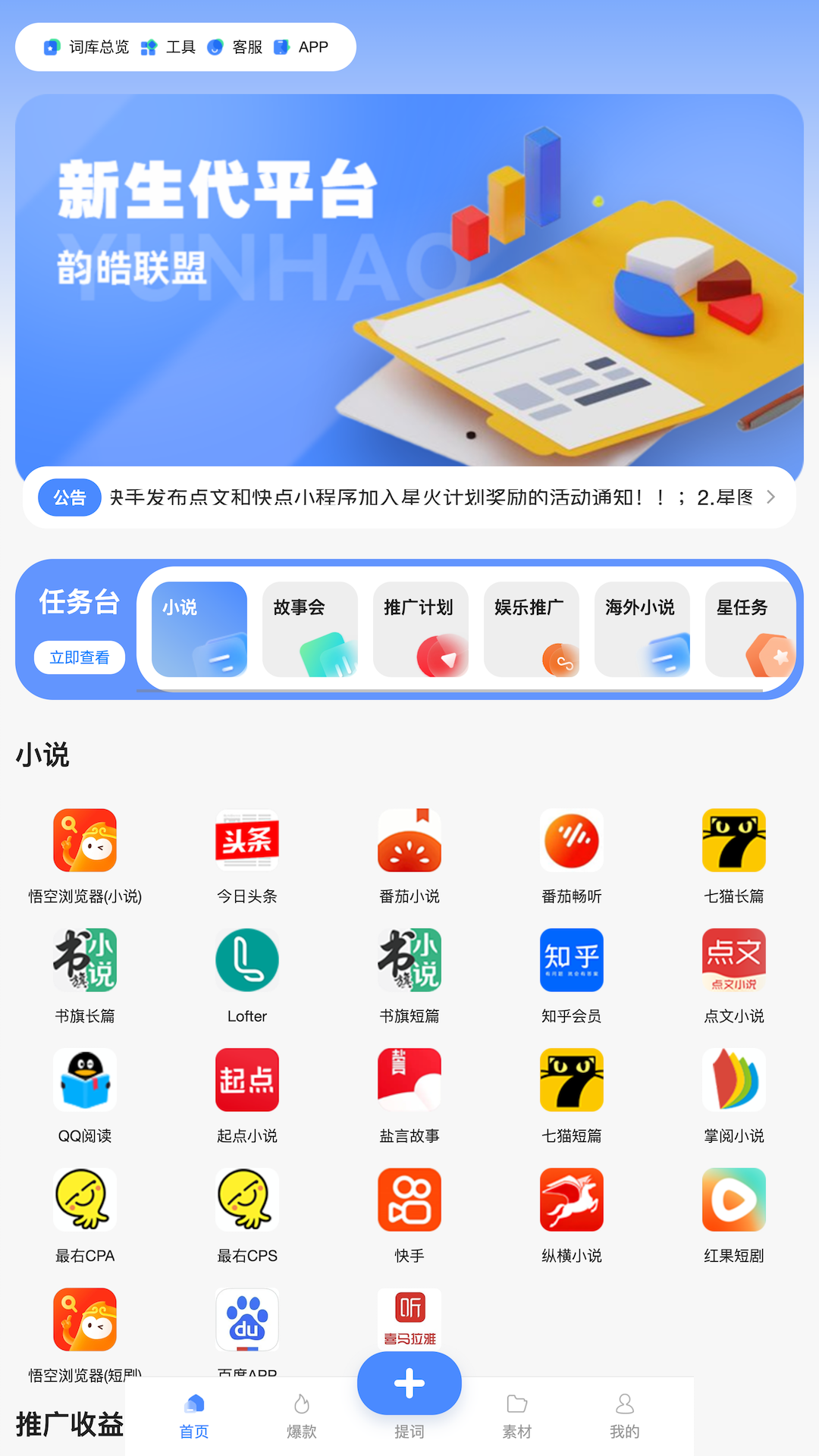 韵皓联盟 截图 1